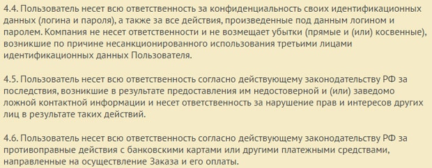mcruises.ru персональные данные