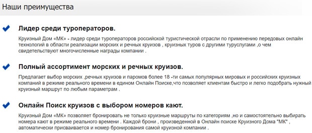 mcruises.ru отзывы клиентов