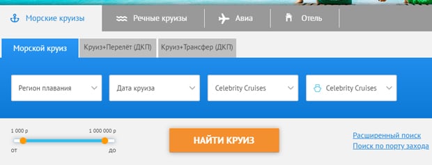 mcruises.ru найти круиз