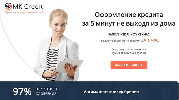 mkcredit.ru отзывы