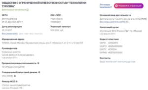 onlinetours.ru регистрационные данные