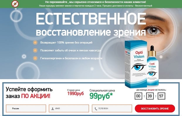 opti-vision.ru отзывы