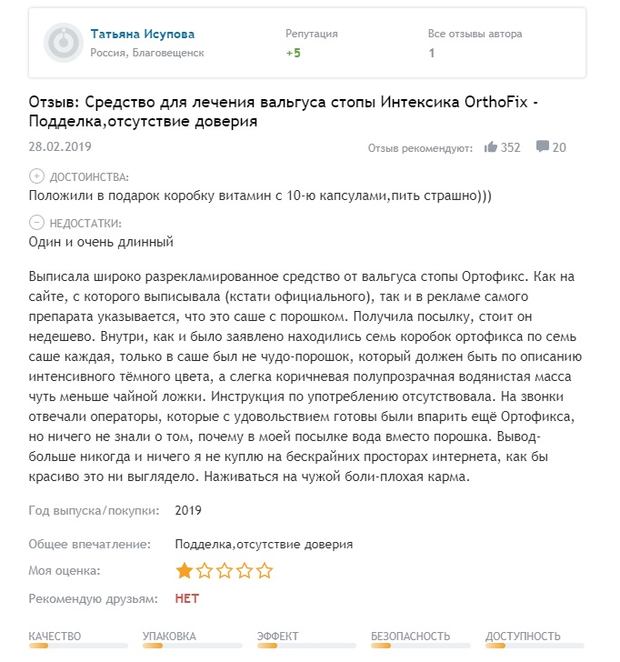 Orthofix отзывы