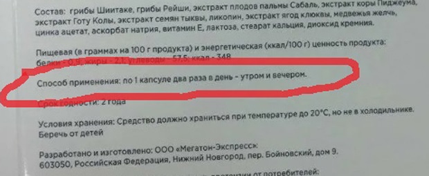 «Предстакапс» инструкция по применению