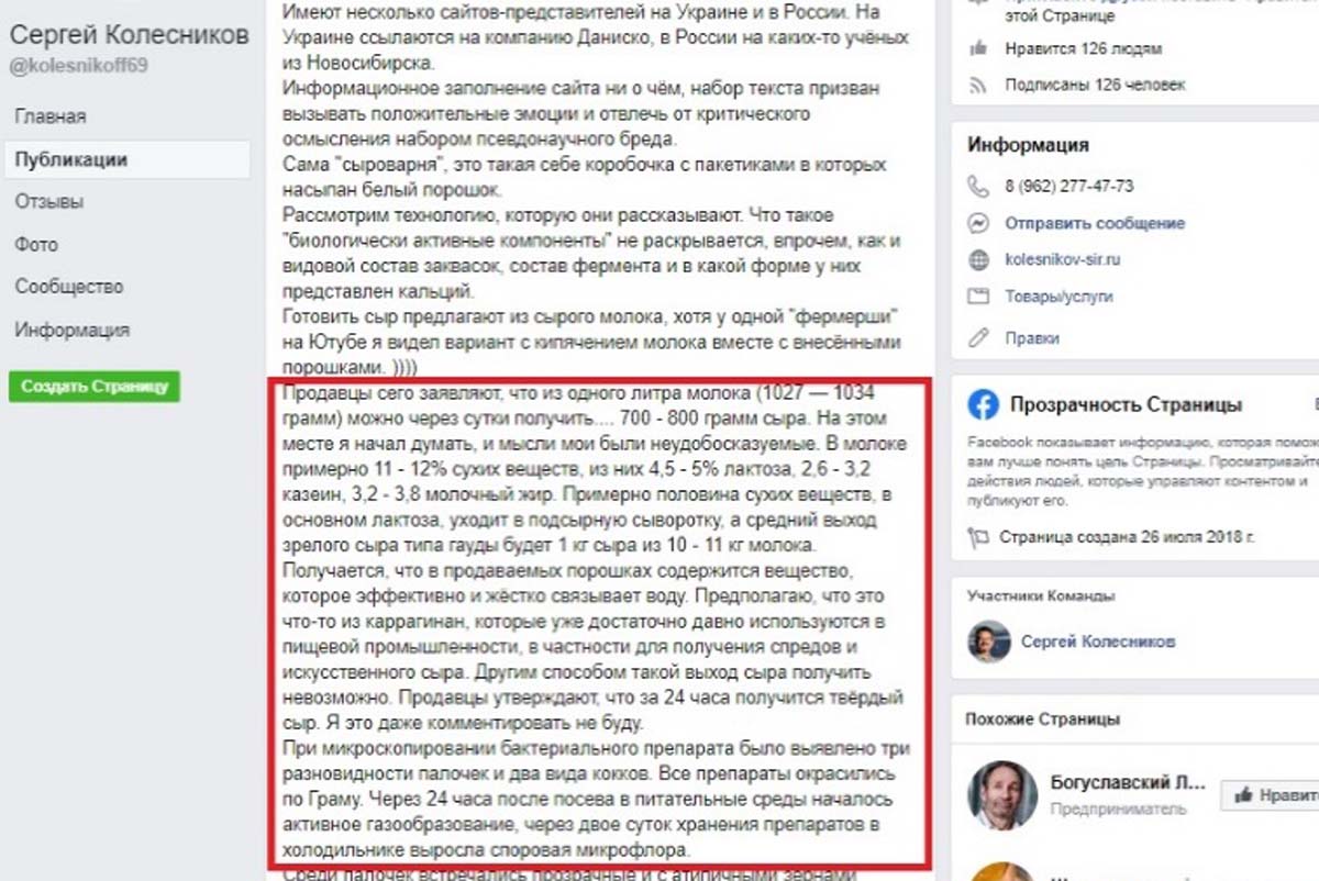 Russkiy Fermer отзывы экспертов