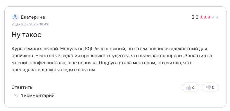 СкиллФэктори отзыв