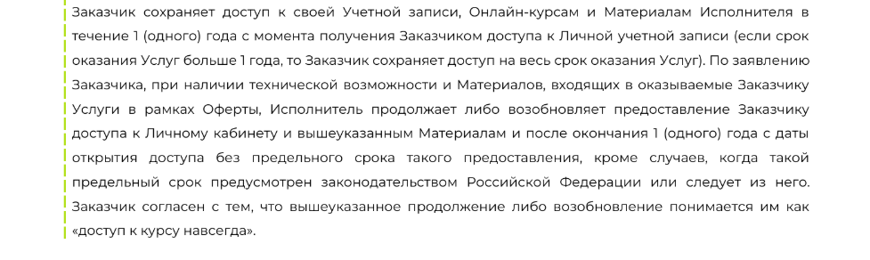 SkillFactory использование сервиса