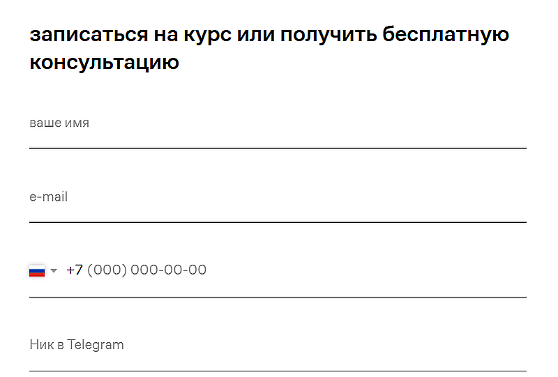 skillfactory форма заявки