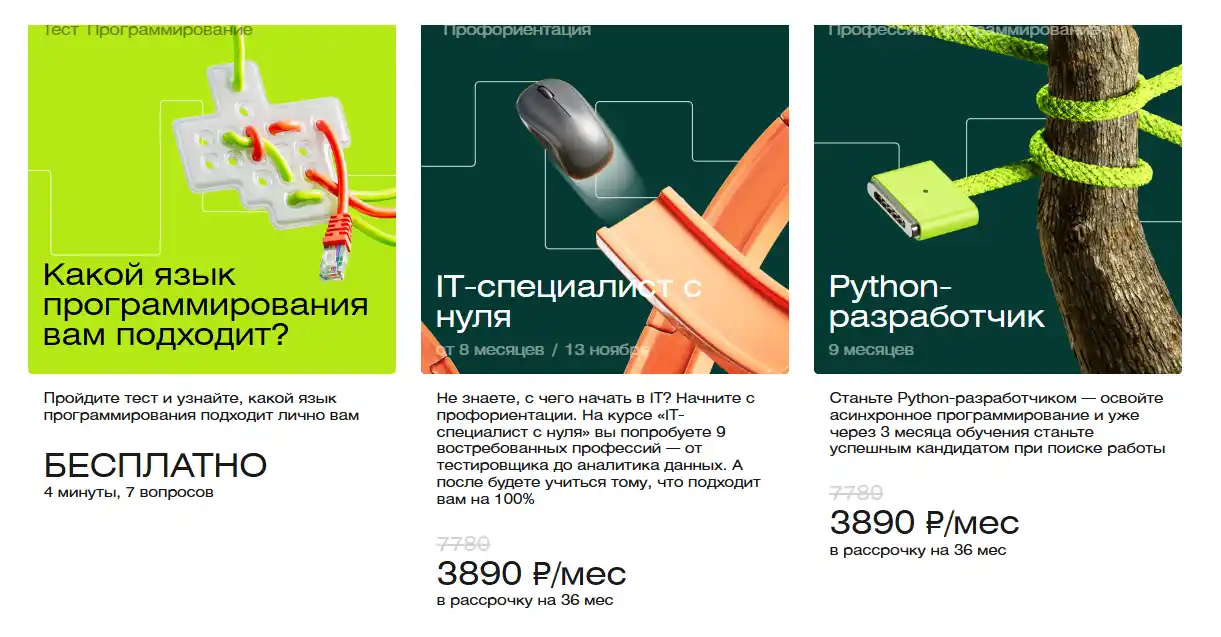 SkillFactory программирование