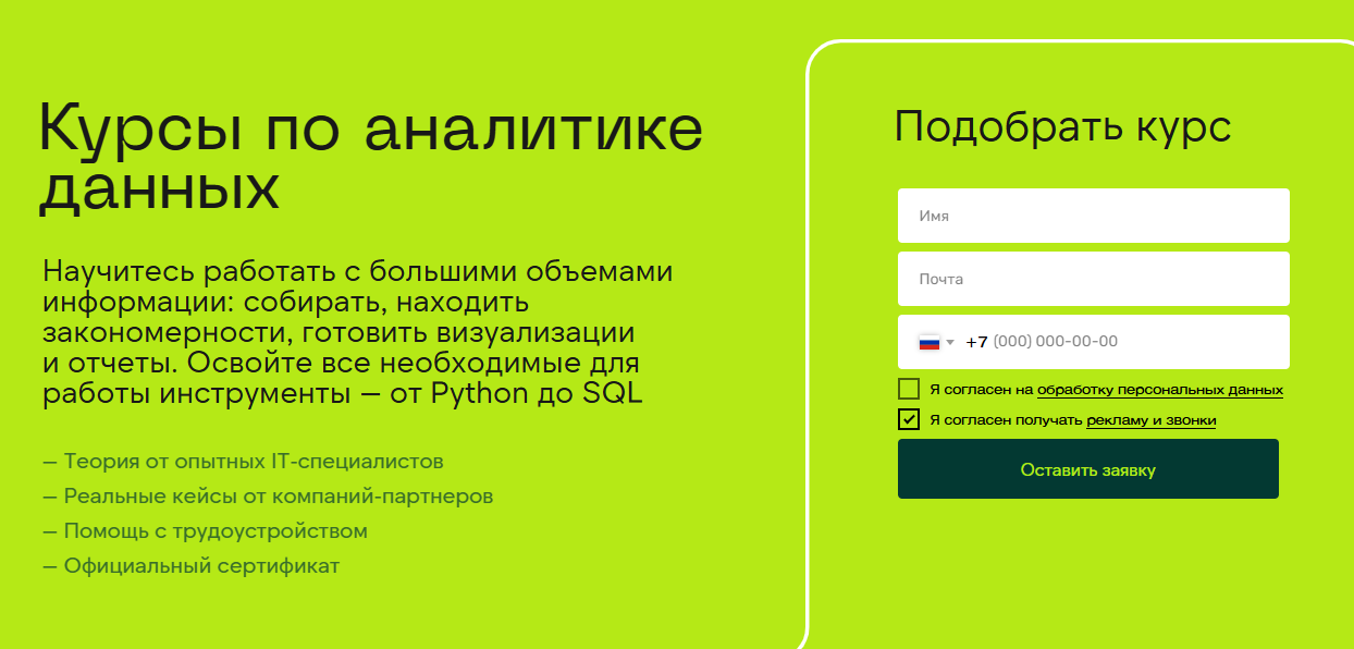СкиллФэктори анализ данных