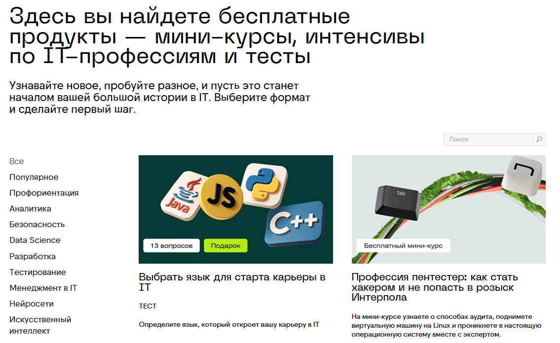 Скилл Фактори бесплатные курсы