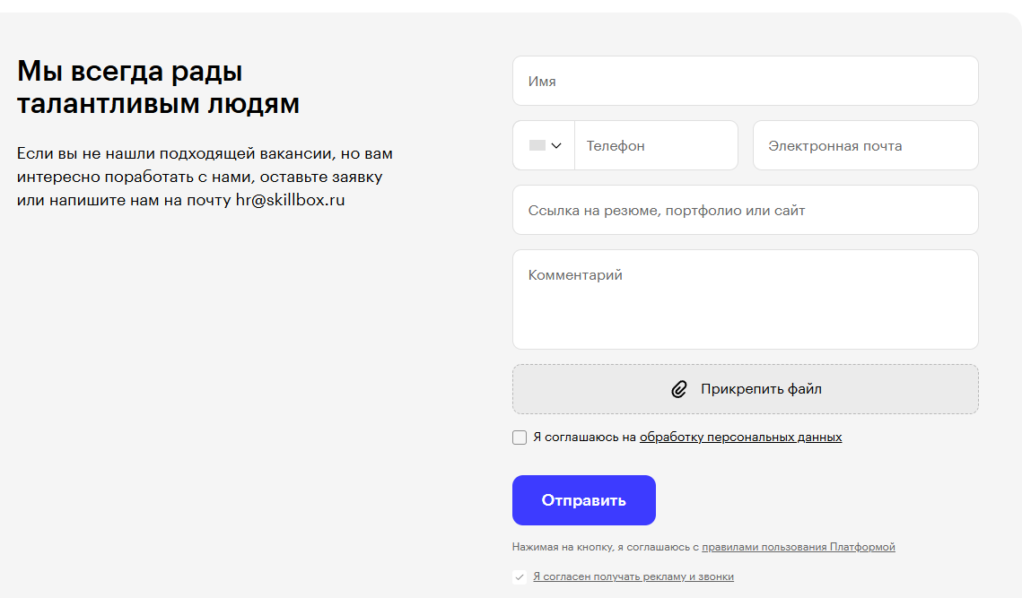 skillfactory.ru заявка на работу