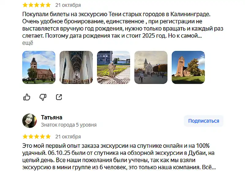 sputnik8.com отзывы