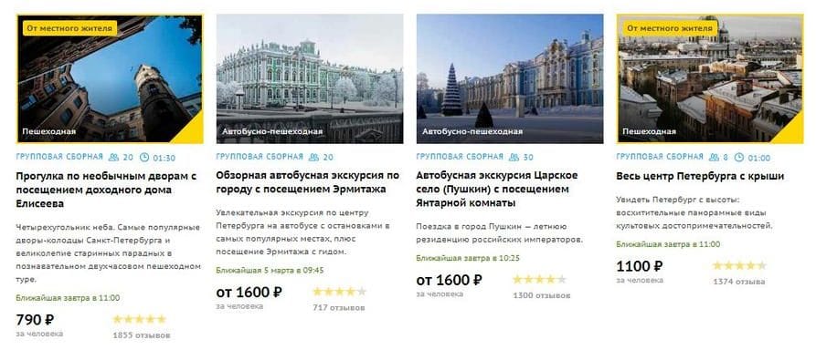 Как купить экскурсии на сайте sputnik8.com
