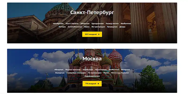 sputnik8.com сайт бронирования экскурсий