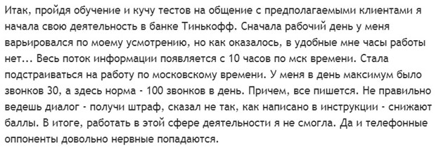 Tinkoff отзывы