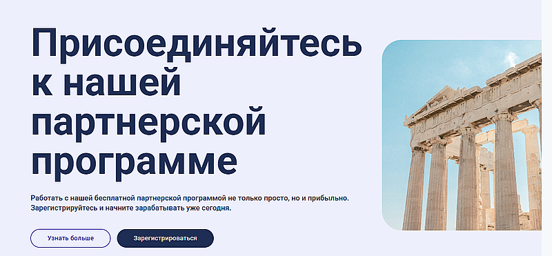 Тикетс партнерская программа