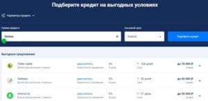 credithub.ru подобрать кредит