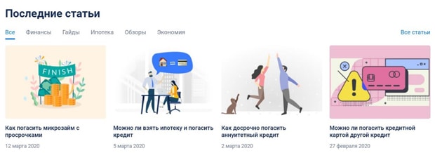 credithub.ru отзывы