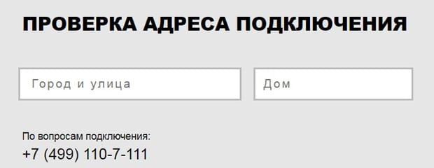 AKADO Telecom адрес подключения