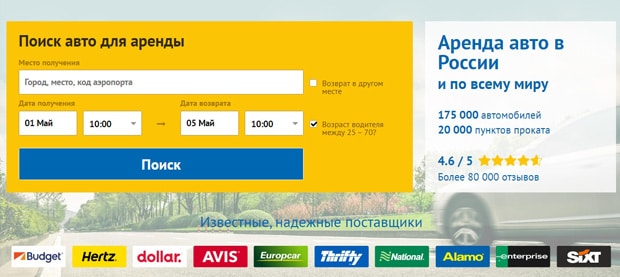 Economybookings.com это развод? Отзывы