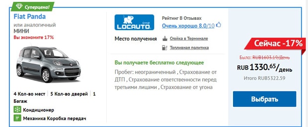 Economybookings.com бонусы