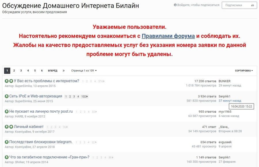 beeline-provider.ru форум