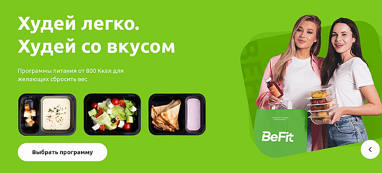 BeFit программы