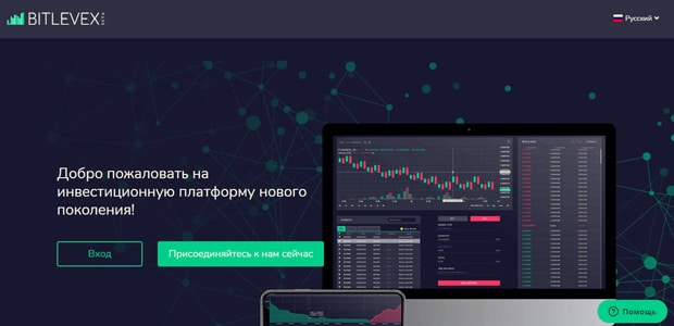 Bitlevex это развод? Отзывы