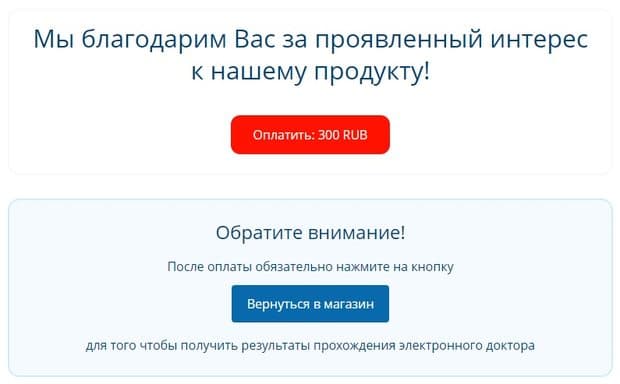 call4life.net результаты прохождения электронного доктора