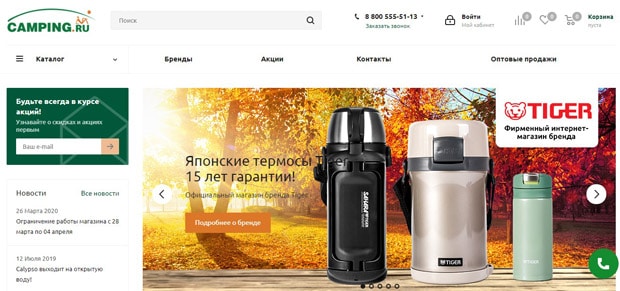 Camping.ru это развод? Отзывы