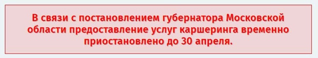 Авто в прокат отзывы