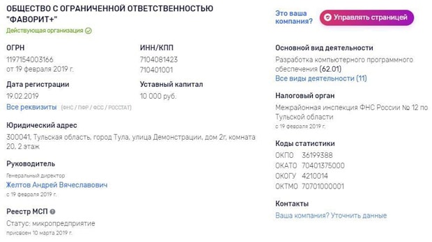 cashxpress.ru регистрационные данные