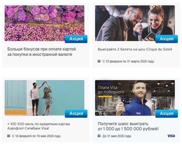 citibank.ru акции