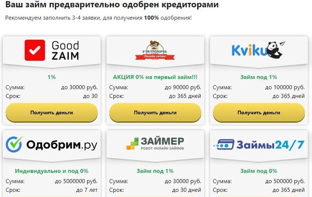 creditkin.su получить займ