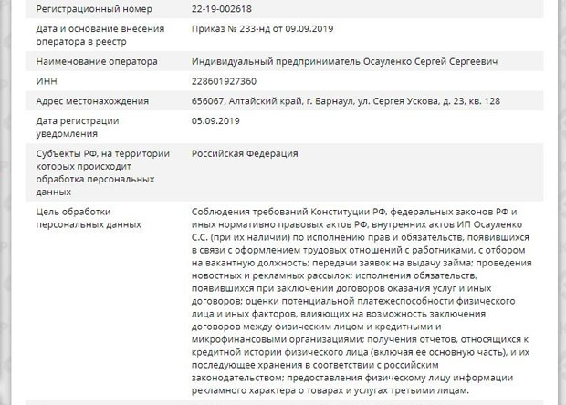 creditkin.su регистрационные данные