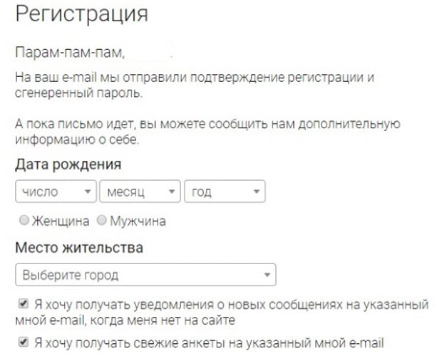 Датинг.ру регистрация