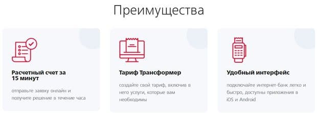 dcapital.ru плюсы РКО в БРС