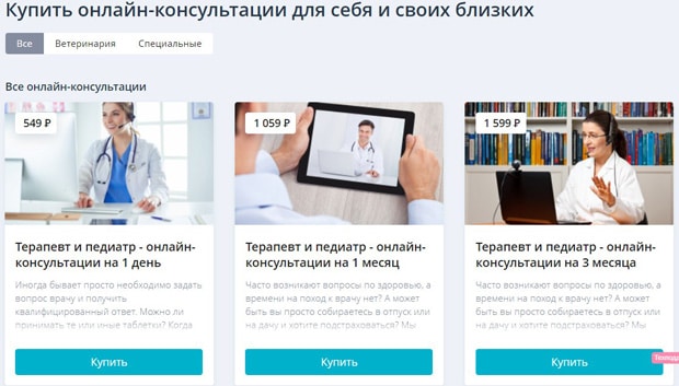 docdoc.ru онлайн-консультации