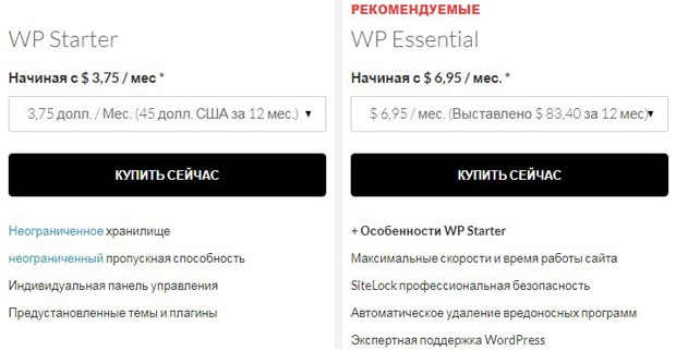 domain.com хостинг WordPress