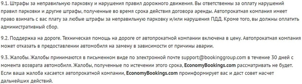 EconomyBookings использование сервиса