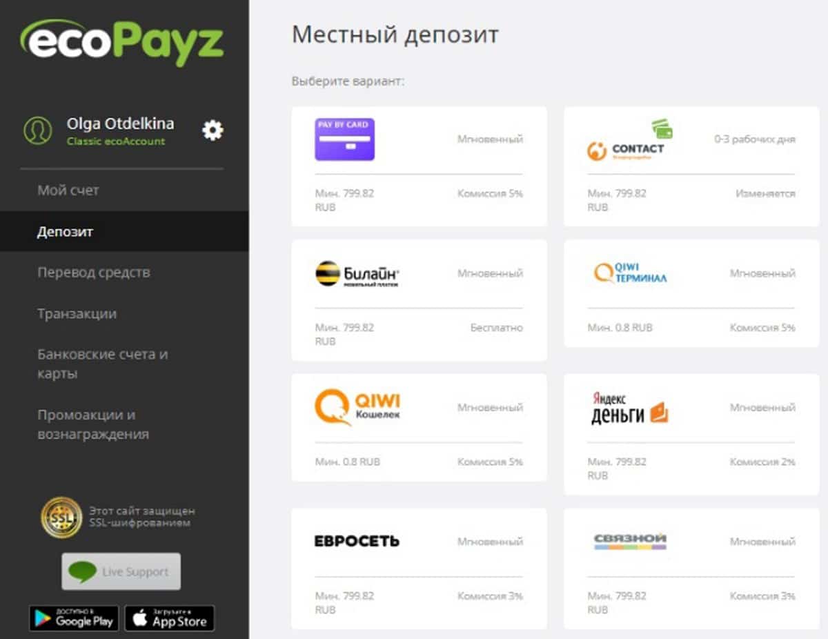Ecopayz виртуальная карта закрыли обмен валюты