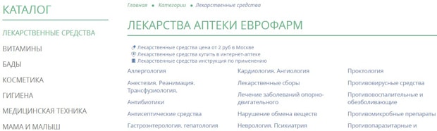 Еврофарм поиск лекарств