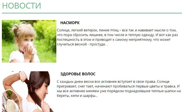 Evropharm новости