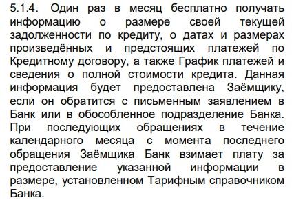 Условия предоставления кредитов в Газэнерго банке