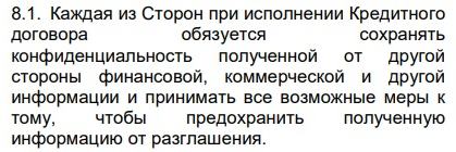 Газэнерго банк: сохранение конфиденциальности данных