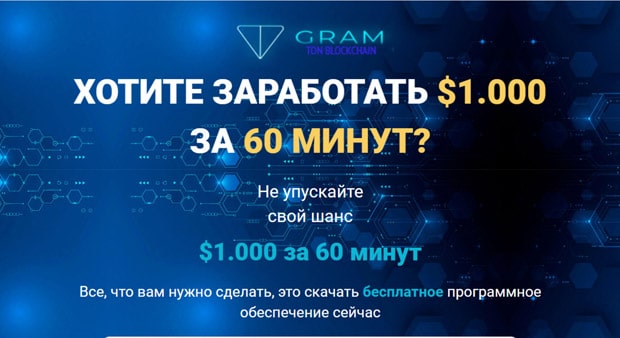 Робот Gram это развод? Отзывы