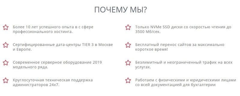 hostiman.ru преимущества сервиса