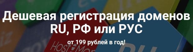 Как купить доменное имя на сайте HostiMan.ru