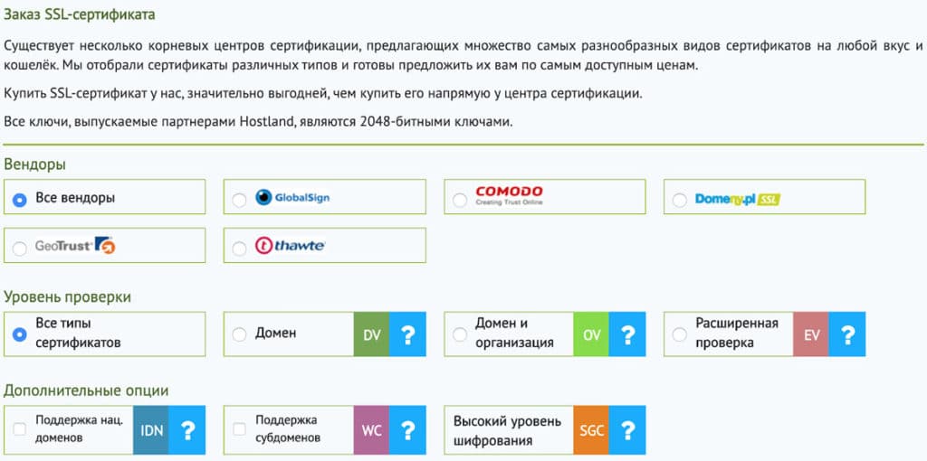 Hostland: обзор регистратора доменов 2025, бонусы, отзывы | Это развод™